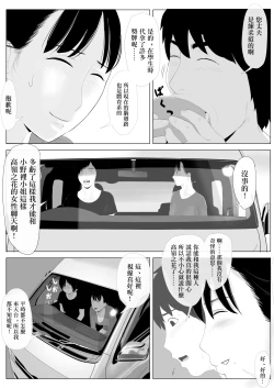 Page 20 of Takane no Hitozuma Zenpen