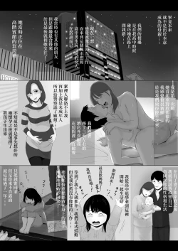 Page 22 of Takane no Hitozuma Zenpen