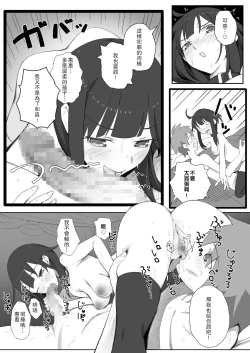 Page 29 of Isekai Tensei Shita Saki de Party Member Zenin to Naisho de Ecchi Shiteru Neet