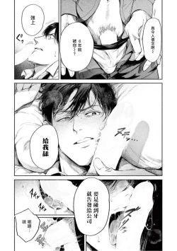 Page 17 of Zetsubou ni Nake | 绝望悲鸣 Ch. 1-2