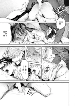 Page 23 of Zetsubou ni Nake | 绝望悲鸣 Ch. 1-2