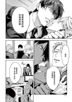 Page 28 of Zetsubou ni Nake | 绝望悲鸣 Ch. 1-2