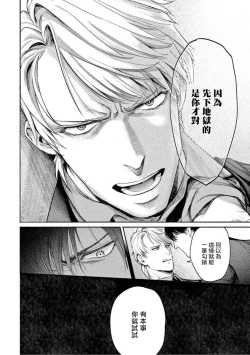 Page 36 of Zetsubou ni Nake | 绝望悲鸣 Ch. 1-2