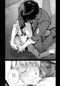 Page 61 of Zetsubou ni Nake | 绝望悲鸣 Ch. 1-2