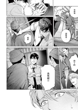 Page 65 of Zetsubou ni Nake | 绝望悲鸣 Ch. 1-2