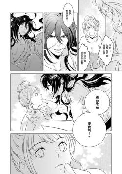 Page 14 of hentai ikemen yūrei ni maiban osowa rete imasu. | 每晚被變態帥哥幽靈襲擊1-2