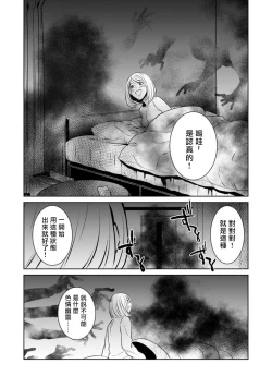 Page 21 of hentai ikemen yūrei ni maiban osowa rete imasu. | 每晚被變態帥哥幽靈襲擊1-2