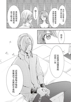 Page 13 of Ouji Kankin