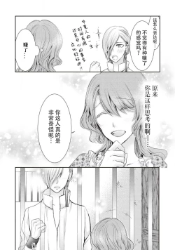 Page 14 of Ouji Kankin