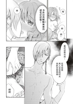 Page 21 of Ouji Kankin