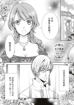 Page 2 of Ouji Kankin