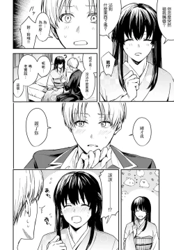 Page 12 of Kesou no Rondo