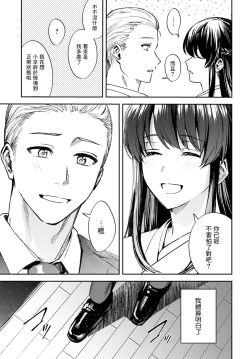 Page 35 of Kesou no Rondo