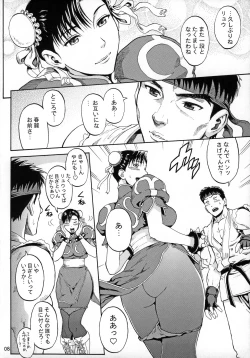 Page 7 of We Gotta Power!