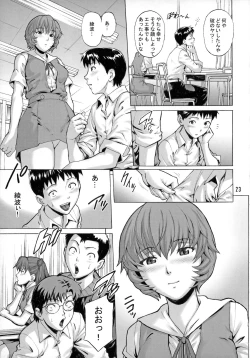 Page 22 of Ayanami Tokka-Shiki