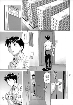 Page 6 of Ayanami Tokka-Shiki