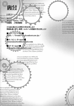 Page 29 of Kyonyu;Gadget