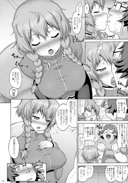 Page 5 of Kyonyu;Gadget