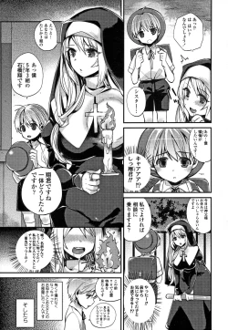 Page 19 of Hatsujou Days