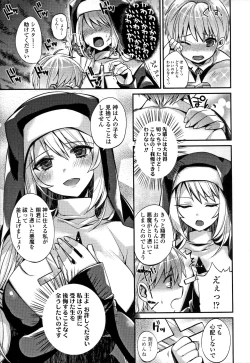 Page 21 of Hatsujou Days