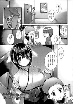 Page 47 of Hatsujou Days