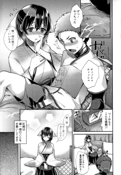 Page 53 of Hatsujou Days