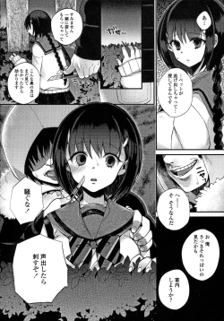 Page 70 of Hatsujou Days