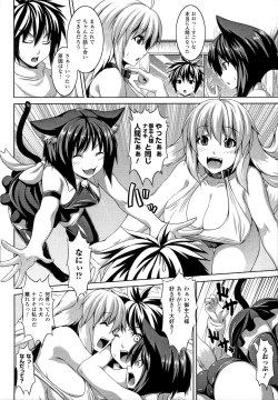 Page 20 of Bitch Harem