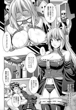 Page 74 of Bitch Harem