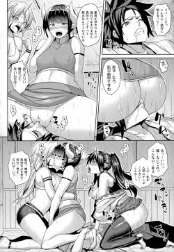 Page 42 of Mesu Ochi Haiboku Shoujo