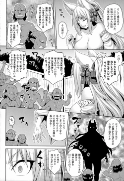 Page 54 of Mesu Ochi Haiboku Shoujo