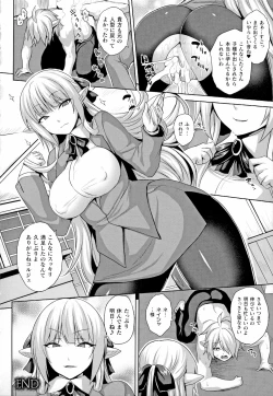 Page 86 of Mesu Ochi Haiboku Shoujo