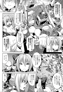 Page 2 of Zecchou Shoujo