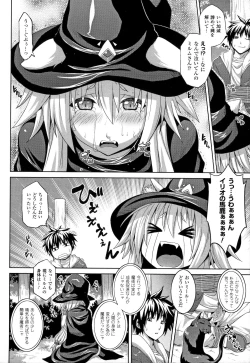 Page 44 of Zecchou Shoujo