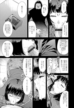 Page 29 of Iregui Ochita Tsuma-tachi