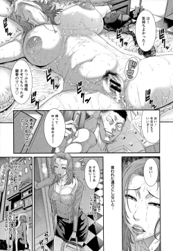 Page 33 of Iregui Ochita Tsuma-tachi