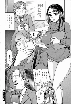 Page 16 of Saimin Kyousei Love Love Tanetsuke