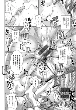 Page 53 of Koubi no Ojikan