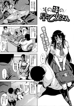 Page 107 of Koi yori Saki ni