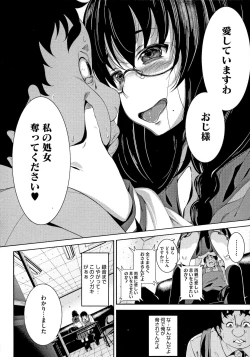 Page 118 of Koi yori Saki ni