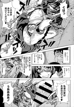 Page 131 of Koi yori Saki ni