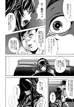 Page 66 of Koi yori Saki ni