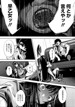 Page 67 of Koi yori Saki ni