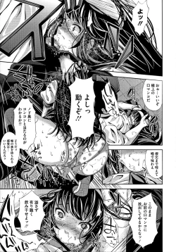 Page 75 of Koi yori Saki ni