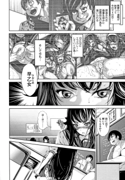 Page 84 of Koi yori Saki ni