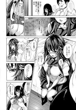 Page 93 of Koi yori Saki ni