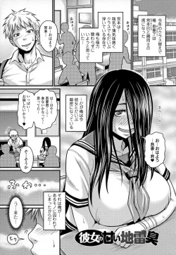 Page 25 of Mure Mesu Noukou Sumeru