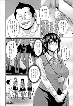 Page 2 of Mure Mesu Noukou Sumeru