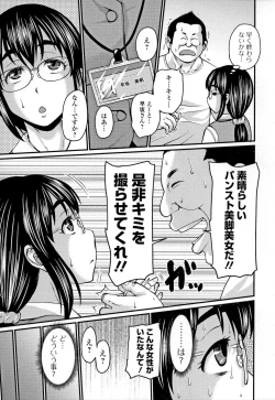 Page 3 of Mure Mesu Noukou Sumeru