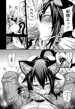 Page 10 of Jun'ai Mellow - Pure Love Mellow